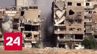 Армия Асада зачищает последний оплот террористов в Дамаске - Россия 24