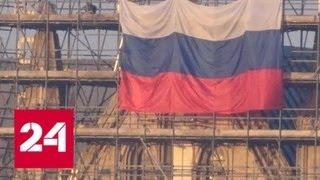 Посольство РФ в Лондоне: появление российского флага в Солсбери - это провокация - Россия 24