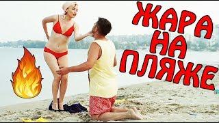 Как выжить в жару на пляже?