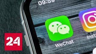 WeChat будет блокировать аккаунты за ложные сведения о коронавирусе // Вести.net