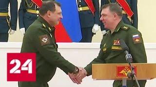 Восточный военный округ возглавил генерал-полковник Журавлев - Россия 24