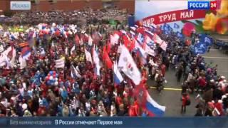 Москва отмечает Первое мая на Красной площади Новости России Сегодня Последние Новости 01 05 2015