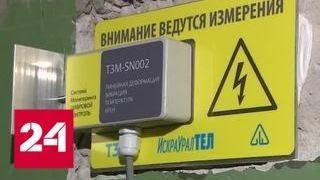В Калининграде дома взяли под цифровой контроль - Россия 24