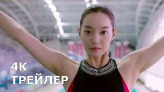 ДИВА | DIVA [2020] – Корейский трейлер 4K с английским субтитрами