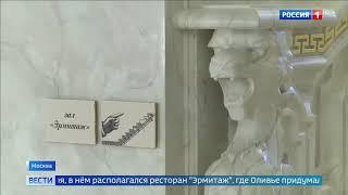 Театр "Школа современной пьесы" открывается после реставрации - Россия 24
