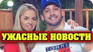 ДОМ 2 СВЕЖИЕ НОВОСТИ раньше эфира! 15 мая 2018 (15.05.2018)