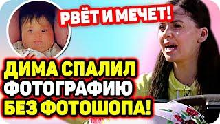 Дмитренко спалил фото Софии без фотошопа! ДОМ 2 НОВОСТИ Раньше Эфира (6.11.2020).