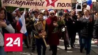 В Ханое более тысячи человек прошли в "Бессмертном полку" - Россия 24
