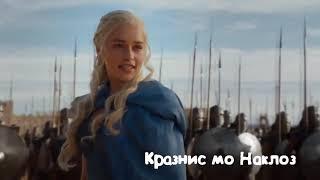 игра престолов 8 сезон