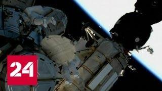 Американцы провели работы в открытом космосе на МКС - Россия 24