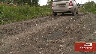 Дороги села Черемишево Лямбирского района Мордовии уже 30 лет не видели ремонта