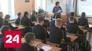 Школьники и студенты Забайкальского края написали второй краеведческий диктант - Россия 24