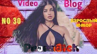 25 МИНУТ СМЕХА ДО СЛЕЗ I ЛУЧШИЕ ПРИКОЛЫ 2021 ИЮНЬ #30 I Best Coub 2021