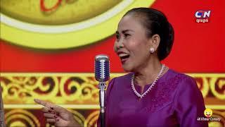កំប្លែង អាយ៉ៃឆ្លើយឆ្លង តាព្រហ្មម៉ាញ នឹង យាយយ៉យ​ សើចកប់សារឺ  ០២  មិថុនា ២០១៩