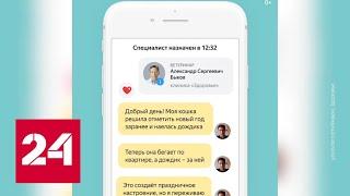 “Яндекс” заканчивает эксперимент со "Здоровьем" и обустраивает "умный дом" - Россия 24