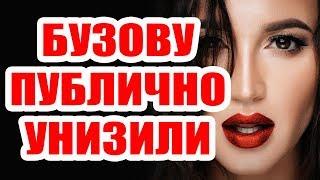 Дом 2 новости 25 августа 2017 (25.08.2017) Раньше эфира