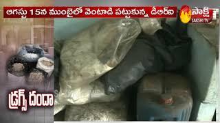 DRI busts Hyderabad drug racket, Seizes substances worth Rs 100 crore  || Sakshi TV