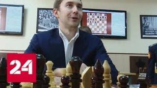 Сергей Карякин провел мастер-класс на Всеармейском чемпионате по шахматам - Россия 24