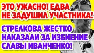 Дом 2 Свежие новости и слухи! Эфир 15 ИЮЛЯ 2020 (15.07.2020)