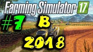 Farming Simulator 17 COOP РАБОТА ПОСЛЕ НОВОГО ГОДА 2018 #7