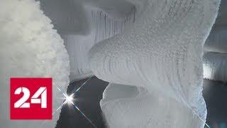 Ледяная пещера в "Зарядье" готова к приему посетителей - Россия 24