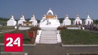 Буддисты Забайкалья провели этнофестиваль в Алханае - Россия 24
