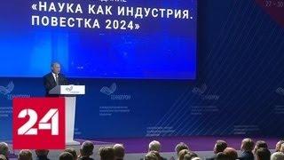 Путин посетил выставку "Технопром-2018" и школу - Россия 24