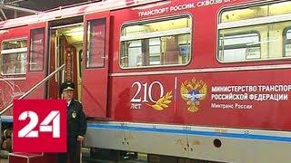 В столичной подземке появился новый тематический поезд - Россия 24
