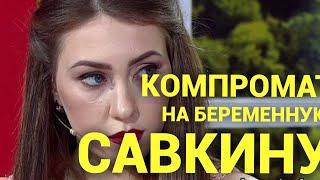 ДОМ 2 НОВОСТИ ! 7 августа 2018, 7. 08. 2018
