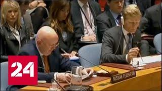 "Посмотрите на этот позор!" Небензя преподал урок Великобритании на СБ ООН по "делу Скрипаля"