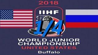 США U20–РОССИЯ U20 (03.01.18)  1/4 ФИНАЛА, HIGHLIGHTS...