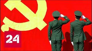 Василий Михеев: эра ухода от казарменного социализма в Китае закончилась - Россия 24