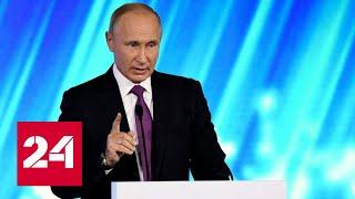 Путин оценил успехи сирийского урегулирования - Россия 24