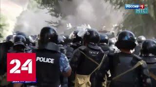 Пригороды Бишкека горят: сторонники Атамбаева столкнулись с полицией - Россия 24