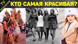 10 самых красивых девушек СССР