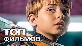 10 ПОУЧИТЕЛЬНЫХ ФИЛЬМОВ, КОТОРЫЕ НУЖНО ПОСМОТРЕТЬ ВМЕСТЕ С ДЕТЬМИ!
