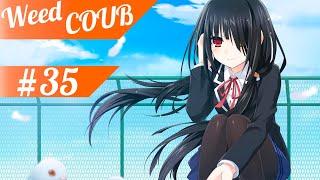 Weed-Coub: Выпуск #35 / Аниме Приколы / Anime AMV / Лучшее за неделю / Coub