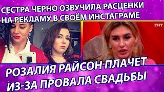 Дом 2 свежие новости 17 сентября 2019 (23.09.2019)