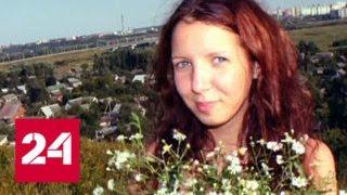 Таксиста, сбившего насмерть женщину, поймали после вмешательства "Дежурной части" - Россия 24