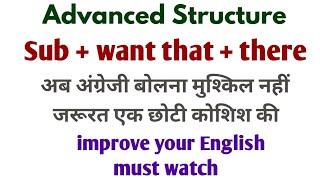 Practice English daily used sentences | इंग्लिश बोलना कैसे सीखे | English sikhe video.