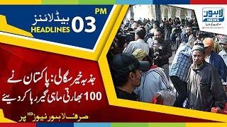 03 PM Headlines Lahore News HD – 8th April 2019