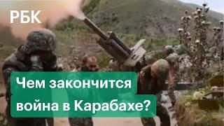 Как и когда закончится конфликт в Нагорном Карабахе