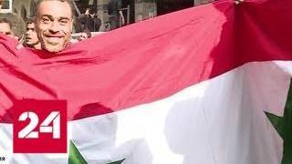 Над Думой подняли флаг Сирии - Россия 24