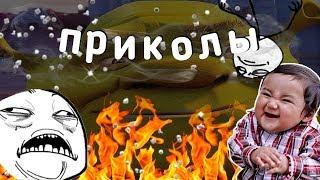 ЛУЧШИЕ ПРИКОЛЫ I 352 секунды смеха