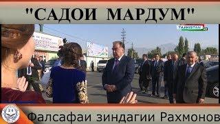 Садои мардум 03.08.19 برنامه صداى مردم - تاجيكستان