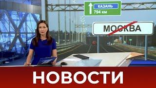 Выпуск новостей в 15:00 от 10.07.2020