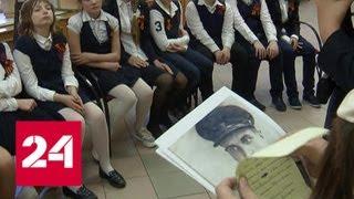 Уроки Победы: ОНФ организовал акцию памяти для российских школьников - Россия 24