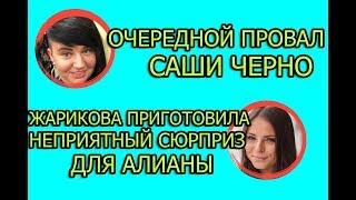 Дом 2 свежие новости - от 17 августа 2018 (эфир 17.08.2018)