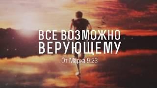 Евгений Бердеников - МОЙ САМЫЙ ЛУЧШИЙ ДЕНЬ  2019
