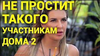 ДОМ 2 НОВОСТИ ! 11 июля  2020, 11. 07. 2020
